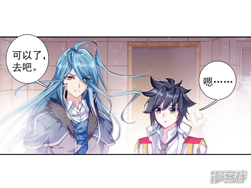 第271话开始解除第二道封印1-斗罗大陆3龙王传说-穆逢春 唐家三少（第4张）