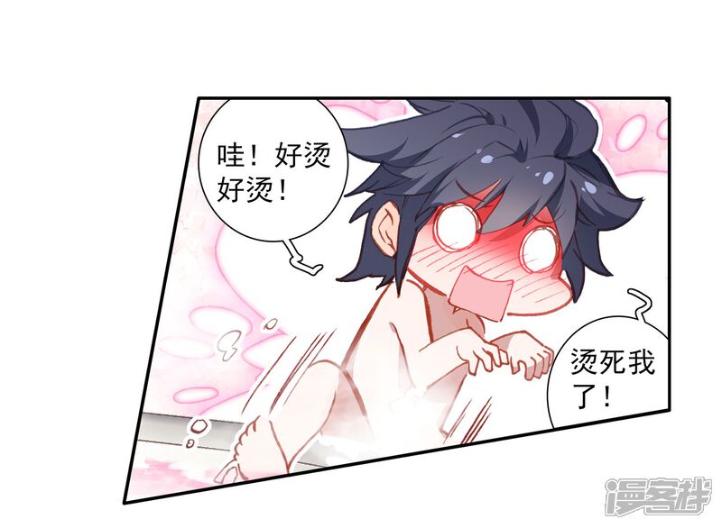 第271话开始解除第二道封印1-斗罗大陆3龙王传说-穆逢春 唐家三少（第10张）