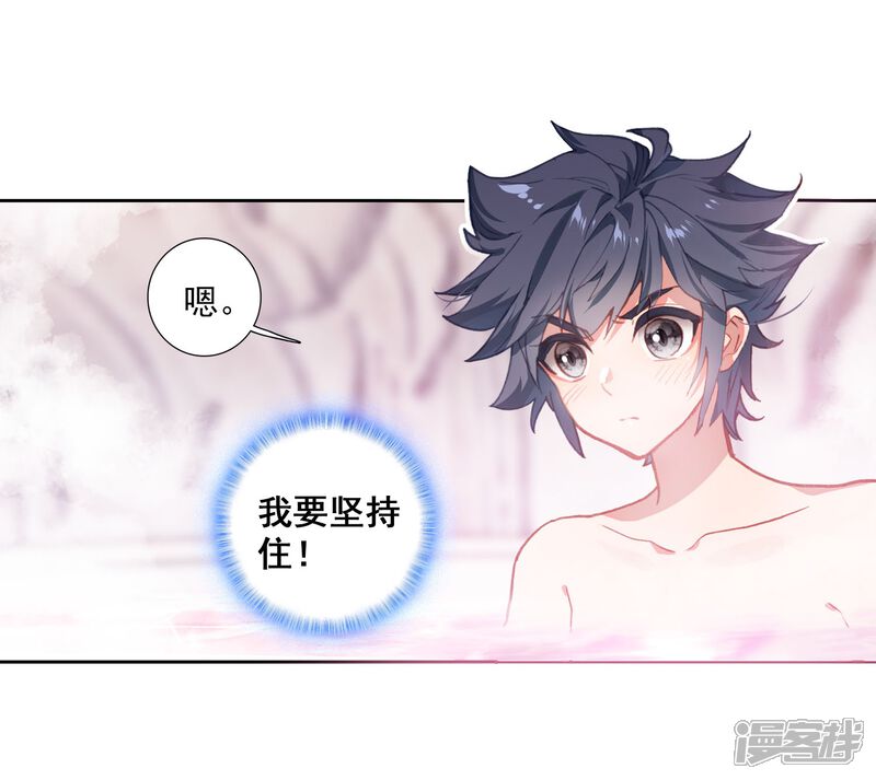 第271话开始解除第二道封印1-斗罗大陆3龙王传说-穆逢春 唐家三少（第12张）