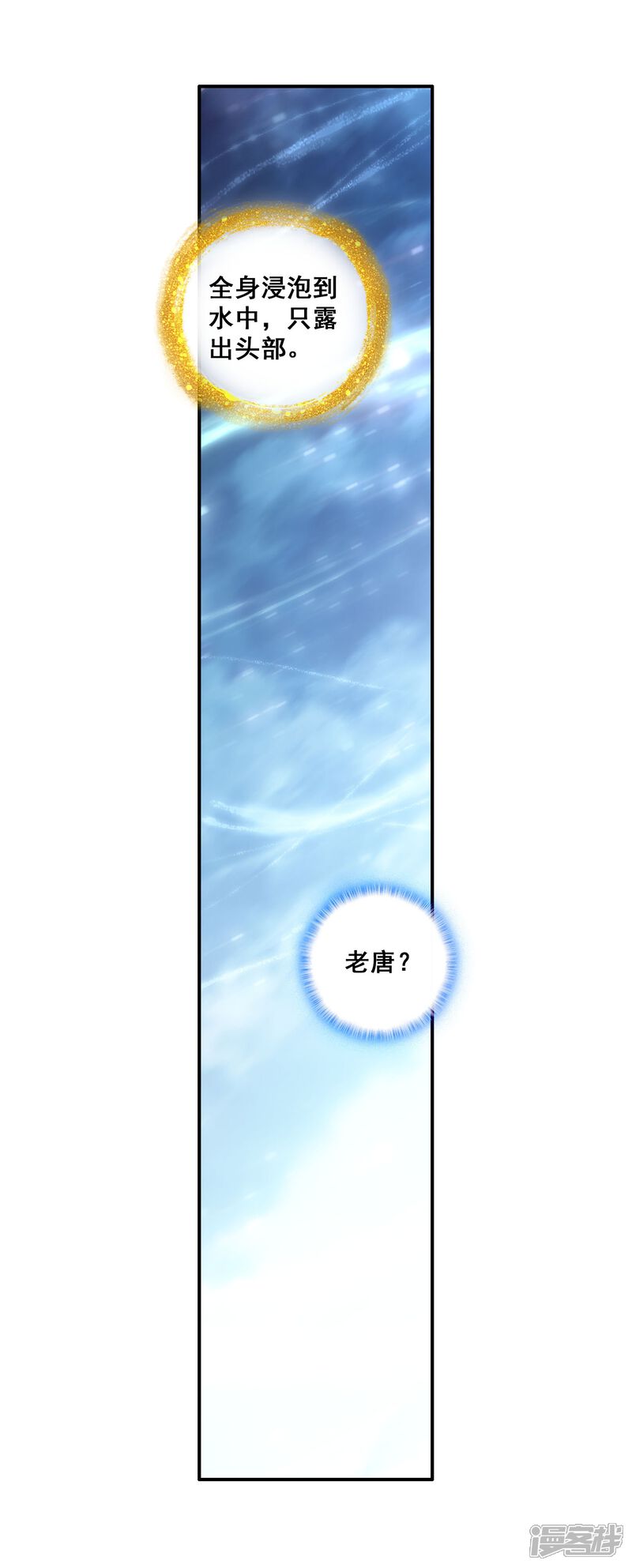 第271话开始解除第二道封印1-斗罗大陆3龙王传说-穆逢春 唐家三少（第13张）