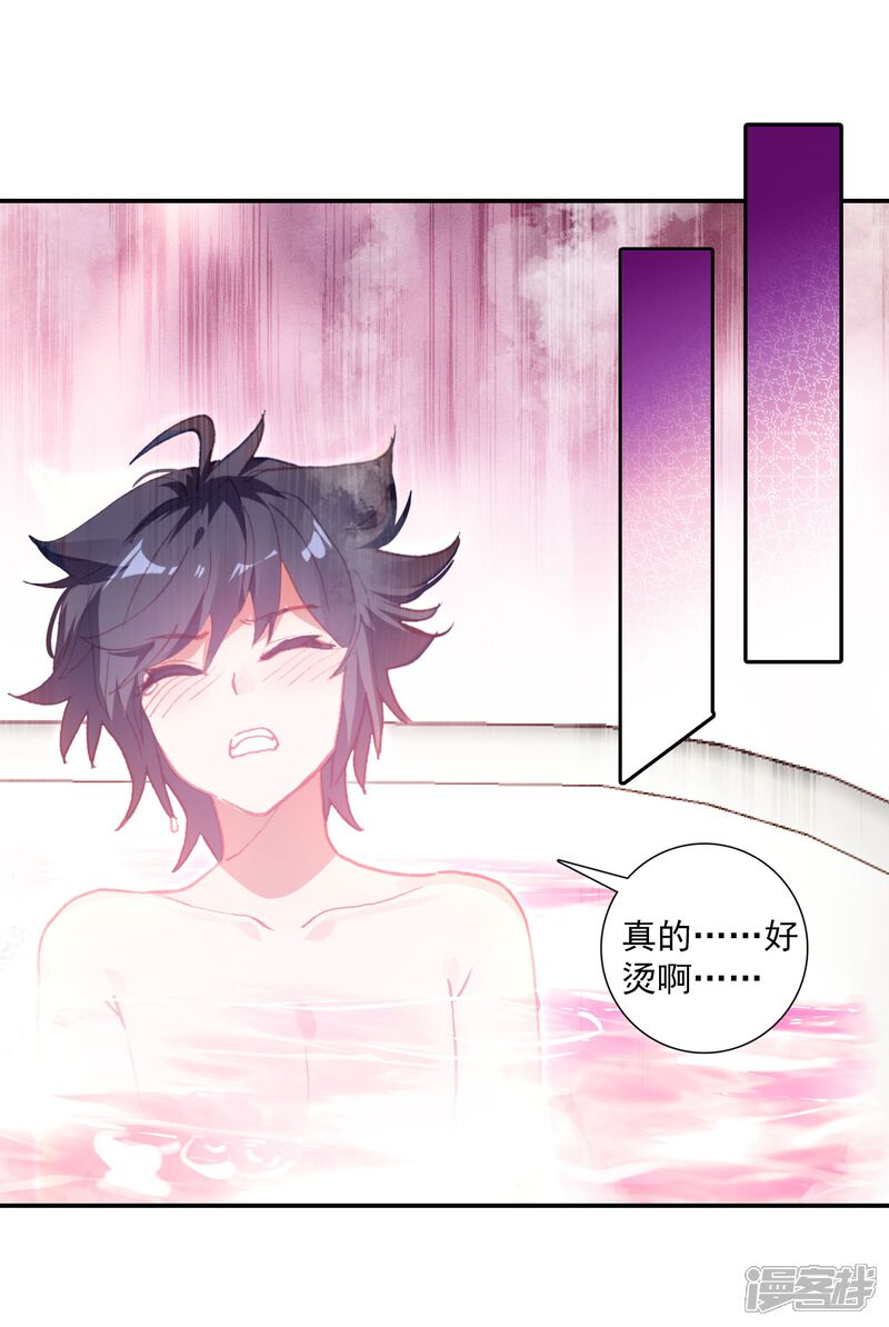 第271话开始解除第二道封印1-斗罗大陆3龙王传说-穆逢春 唐家三少（第15张）