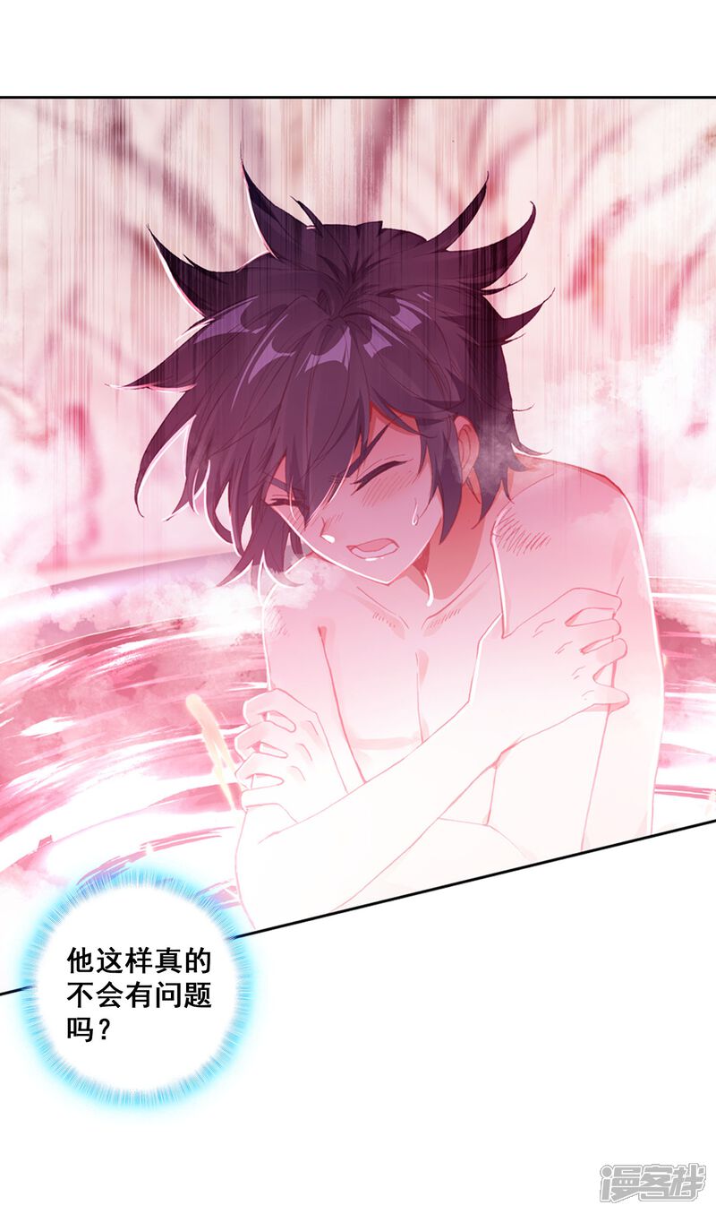 第271话开始解除第二道封印1-斗罗大陆3龙王传说-穆逢春 唐家三少（第19张）