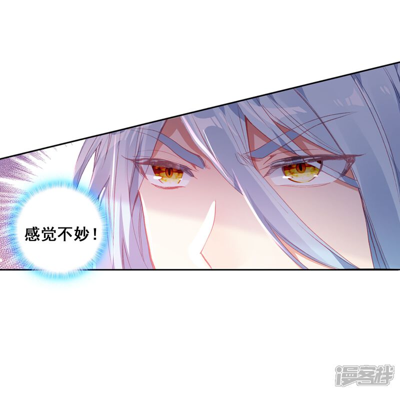 第271话开始解除第二道封印1-斗罗大陆3龙王传说-穆逢春 唐家三少（第20张）