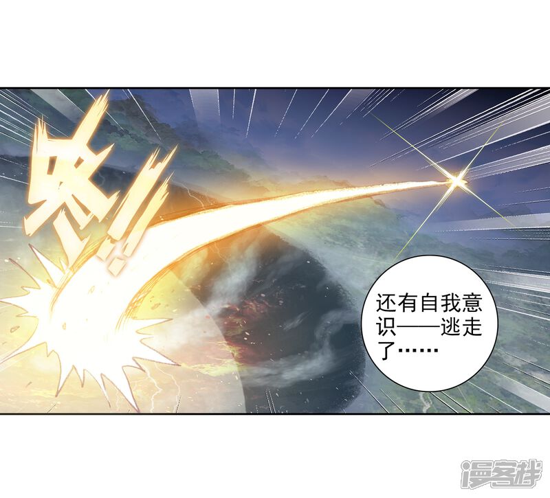 第299话宝塔暴走3-完美世界-神漫（第19张）