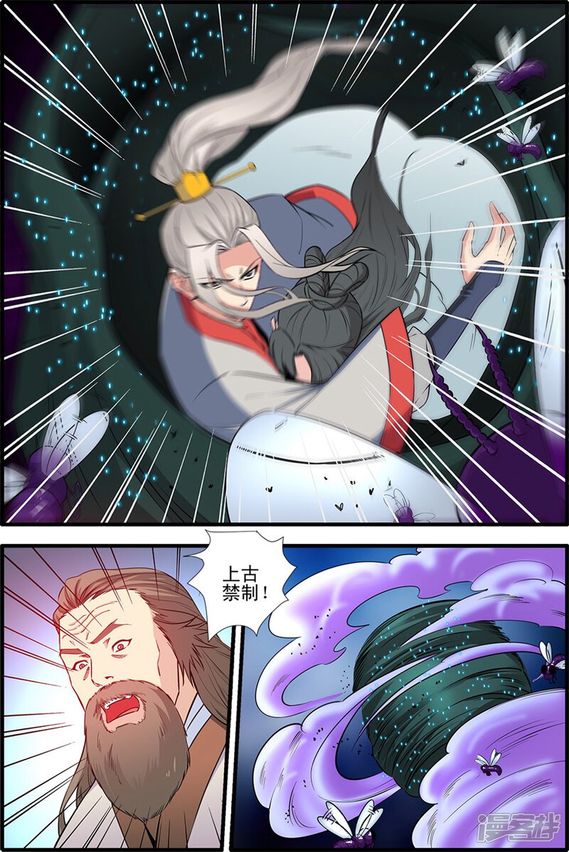 【仙逆】漫画-（第145话3 云天宗巨变）章节漫画下拉式图片-第2张图片