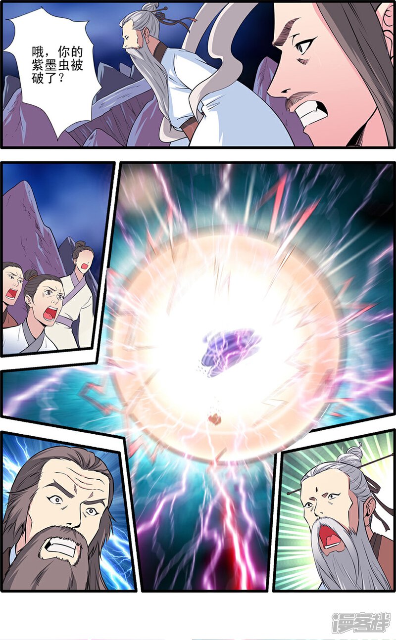 【仙逆】漫画-（第145话3 云天宗巨变）章节漫画下拉式图片-第3张图片