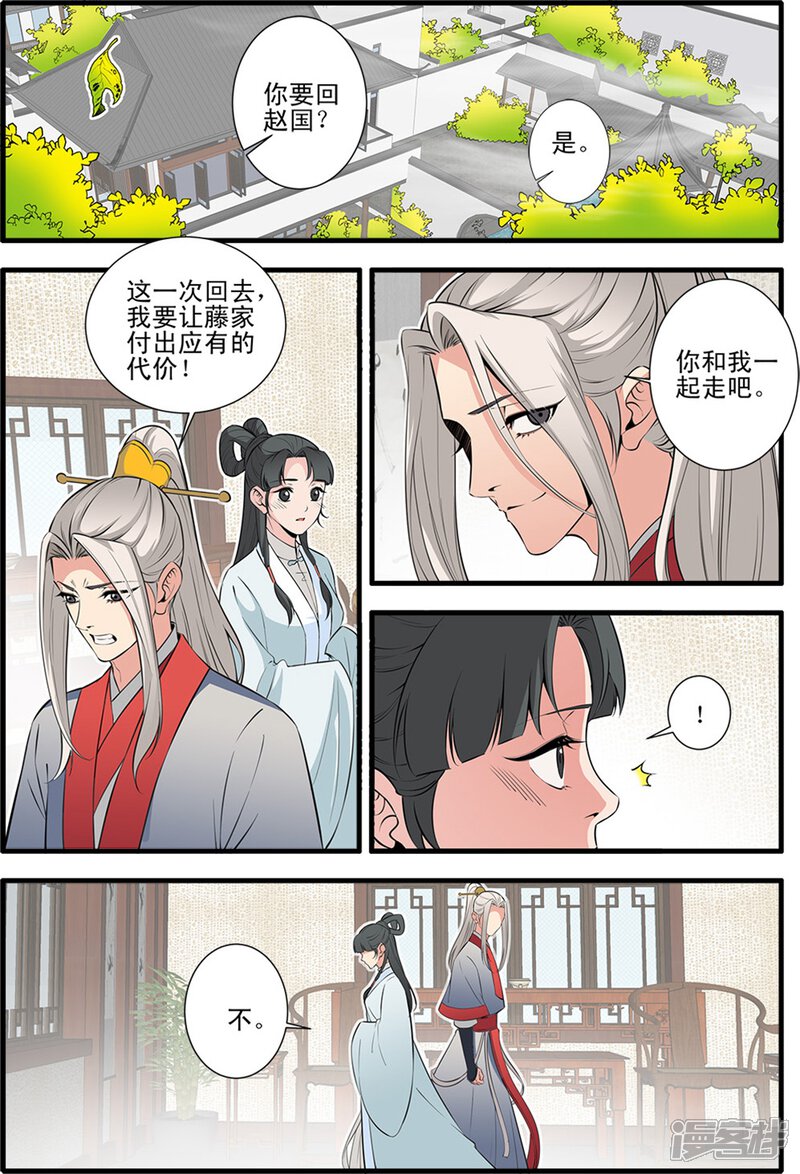 【仙逆】漫画-（第146话3 结婴的真相）章节漫画下拉式图片-5.jpg