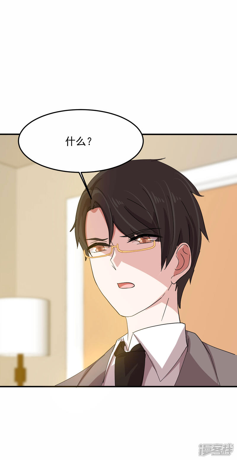 入戏太深漫画 第7话 嘘,小声点 - 漫客栈