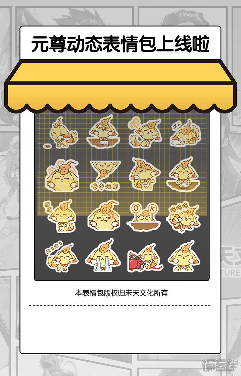 【元尊】漫画-（第225话下 破源）章节漫画下拉式图片-第10张图片