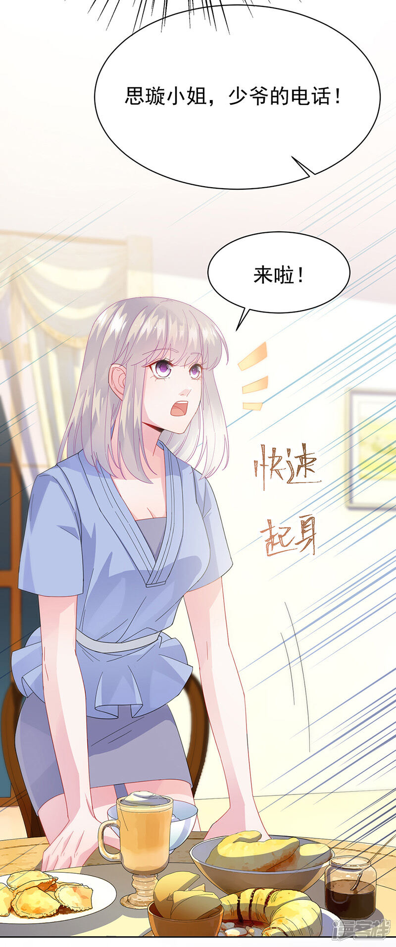 【惹上首席总裁】漫画-（第2季162话）章节漫画下拉式图片-18.jpg