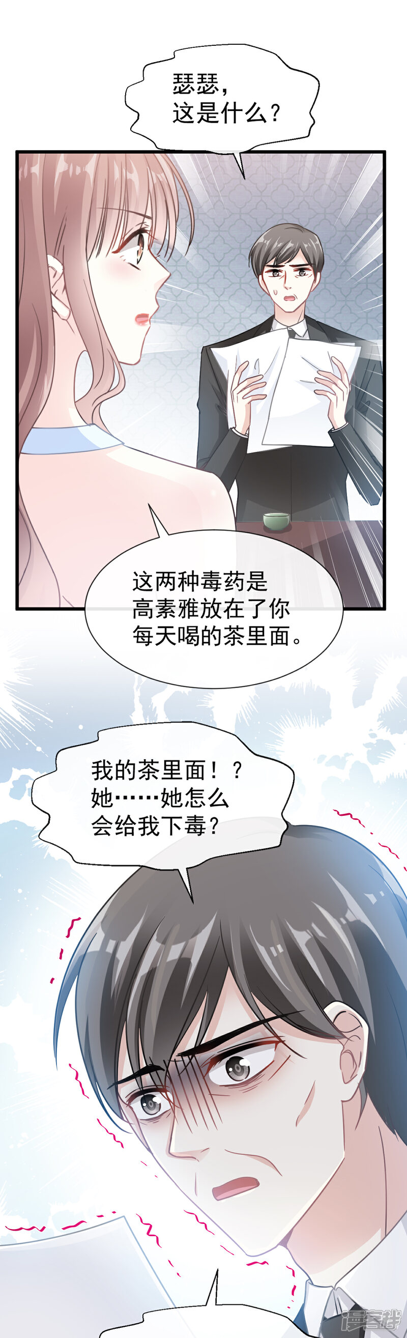 【霸道总裁轻轻爱】漫画-（第52话 身体需要多补补）章节漫画下拉式图片-23.jpg