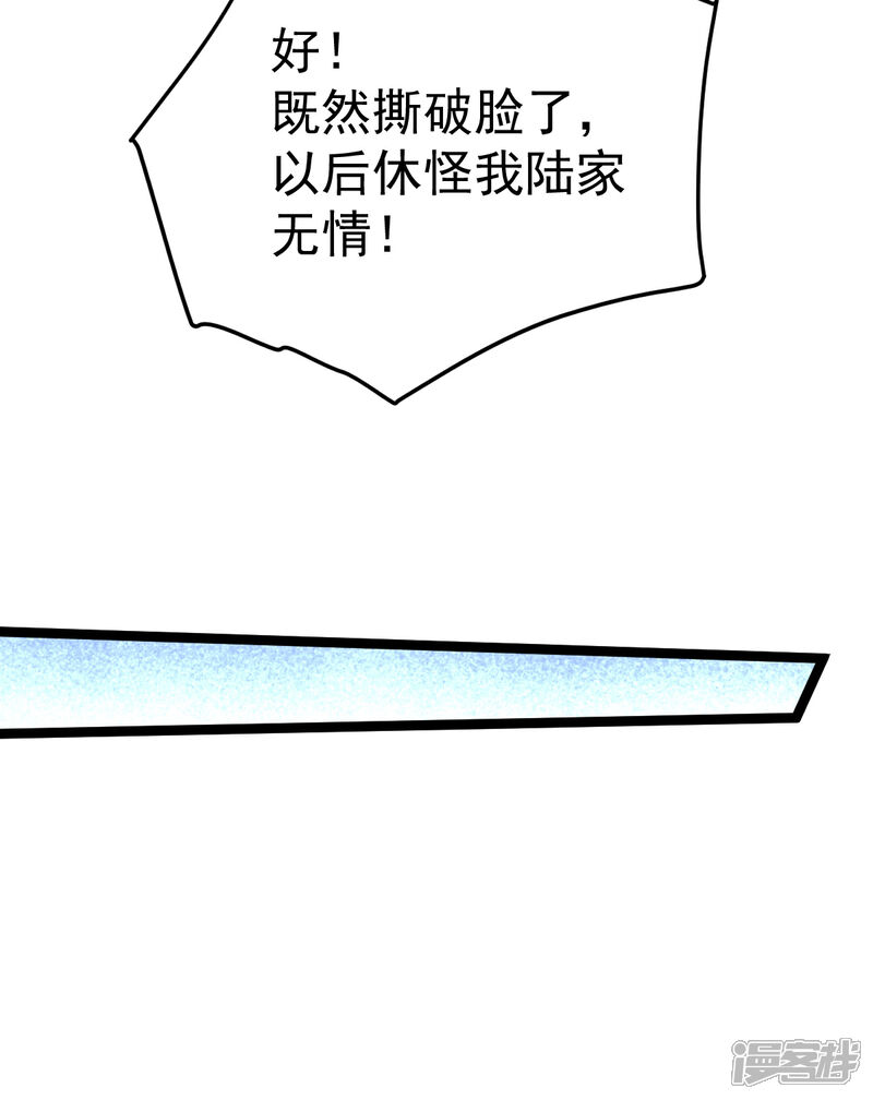 【全能高手】漫画-（第110话 琴家折服）章节漫画下拉式图片-12.jpg
