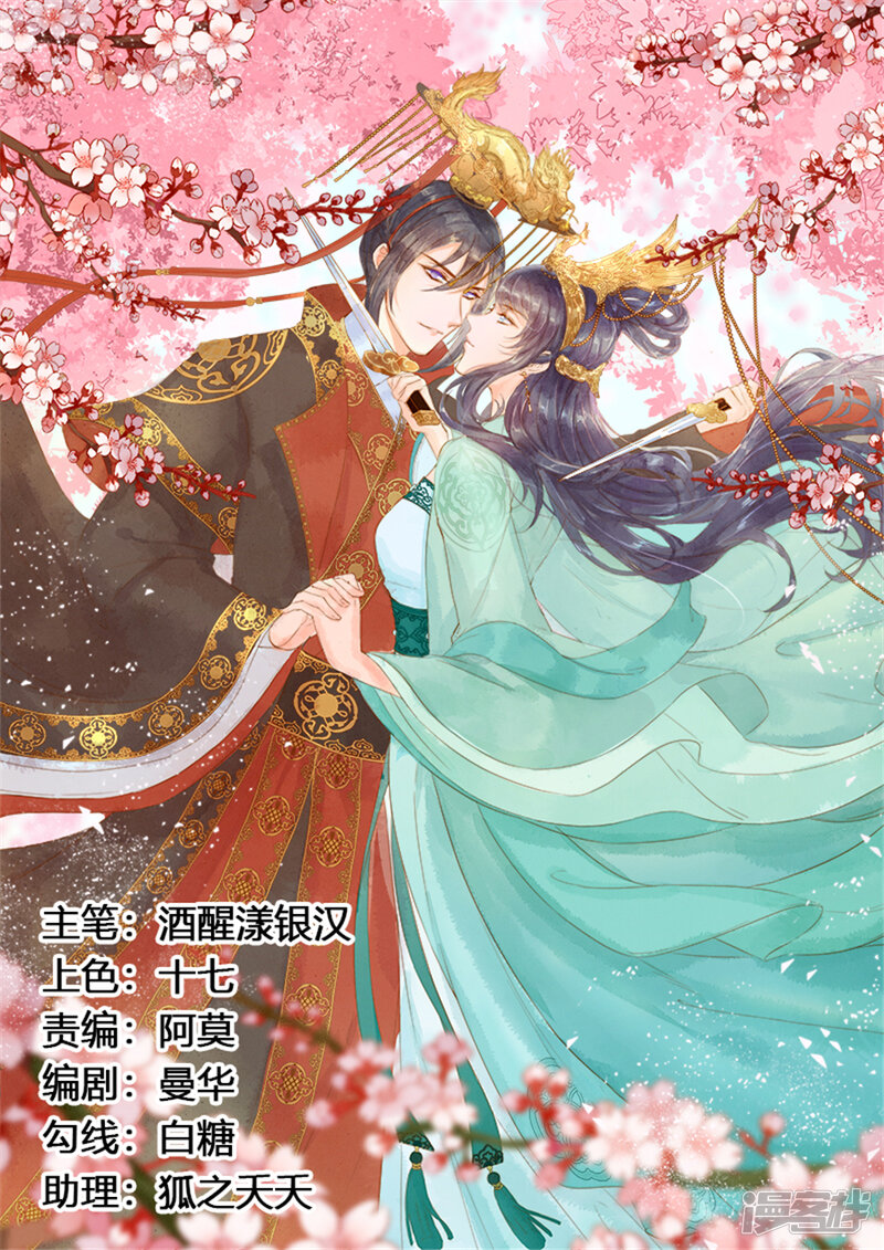 医妃倾城:王妃要休夫漫画 第81话 义诊 - 漫客栈