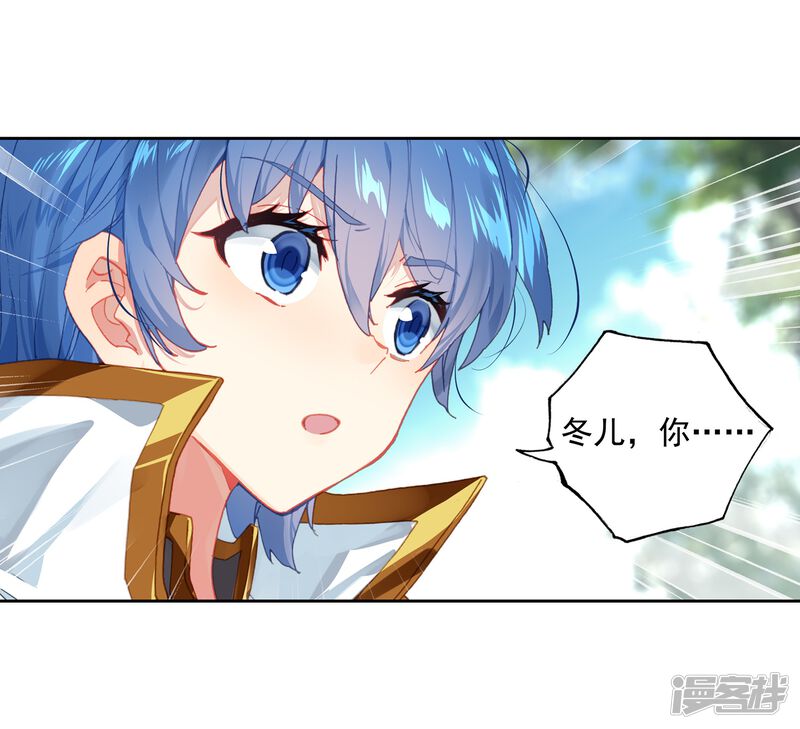 第549话苏醒2-斗罗大陆2绝世唐门-唐家三少（第21张）