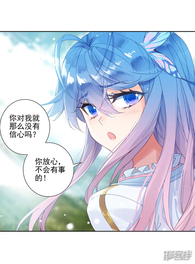 第549话苏醒2-斗罗大陆2绝世唐门-唐家三少（第22张）