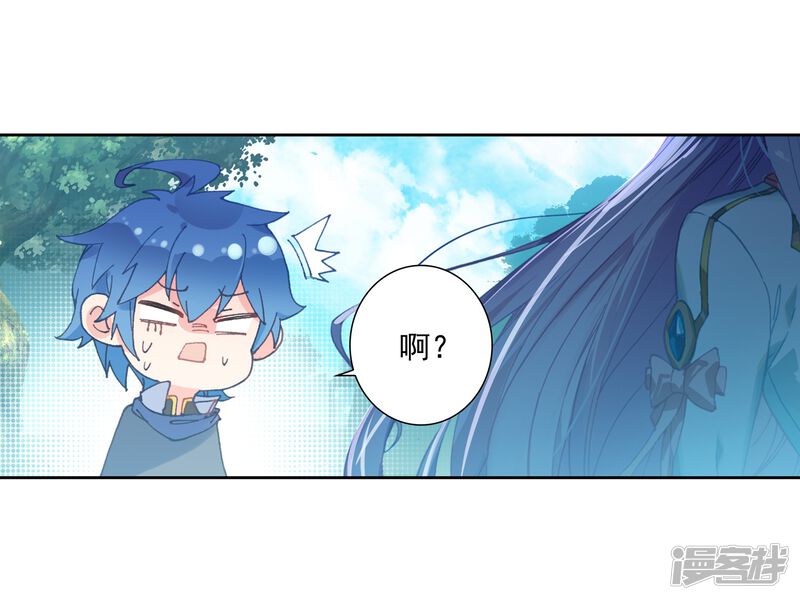 第549话苏醒2-斗罗大陆2绝世唐门-唐家三少（第23张）