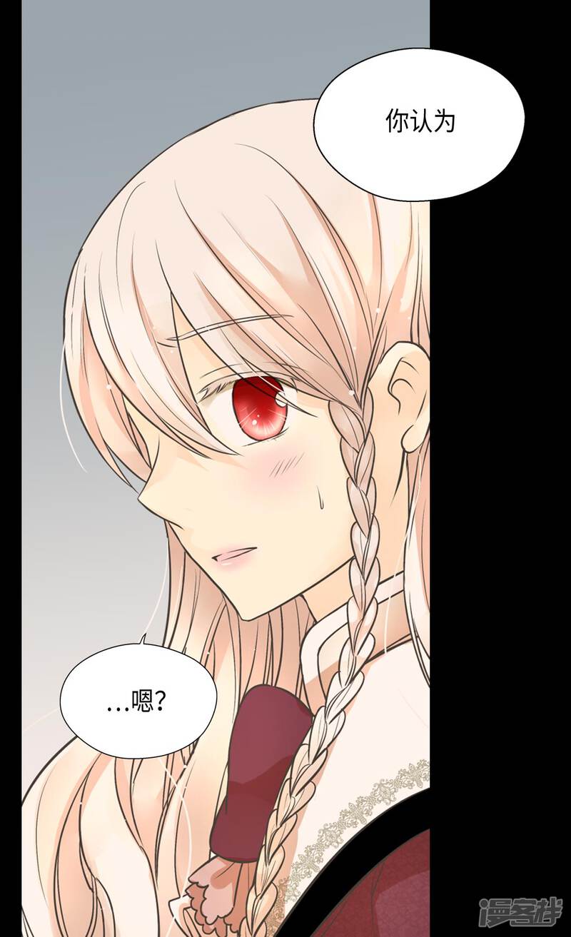 皇帝的独生女漫画 第358话 莲娜,决心了! - 漫客栈