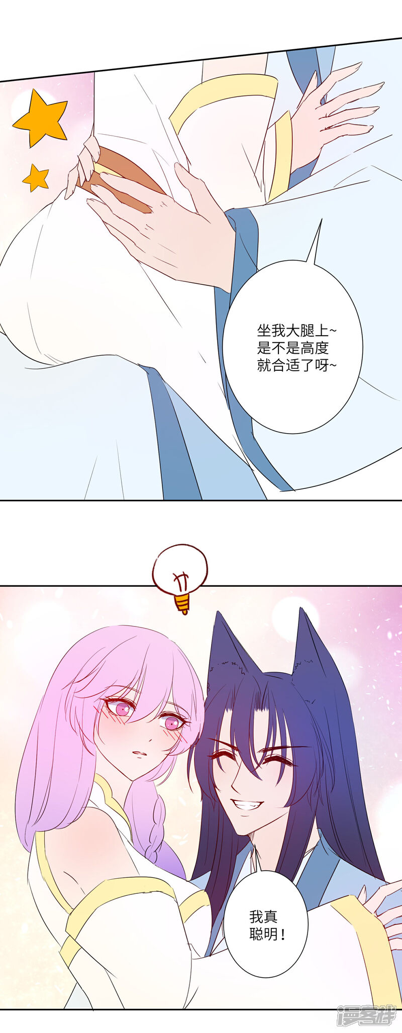 【兽宠女皇】漫画-（福利番外2 悄悄话的姿势）章节漫画下拉式图片-6.jpg