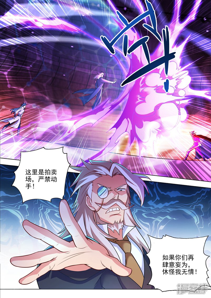 第307话漆黑重剑-灵剑尊-iCiyuan动漫（第3张）
