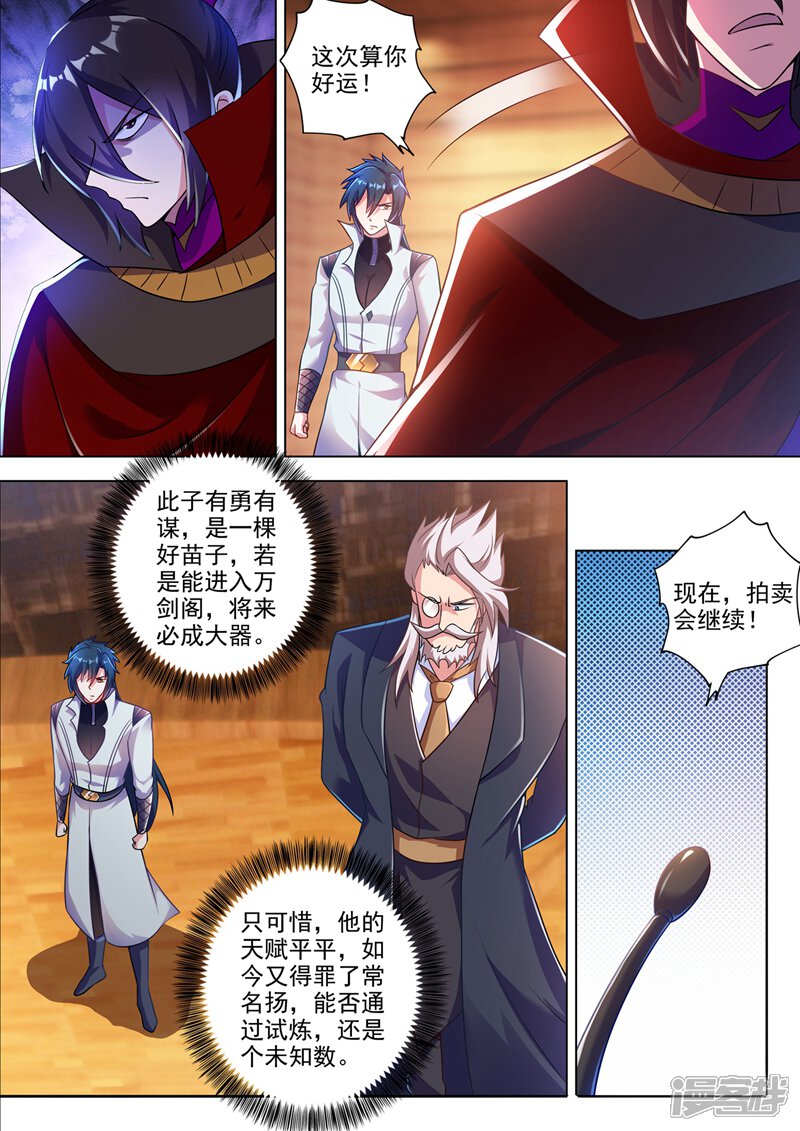第307话漆黑重剑-灵剑尊-iCiyuan动漫（第4张）