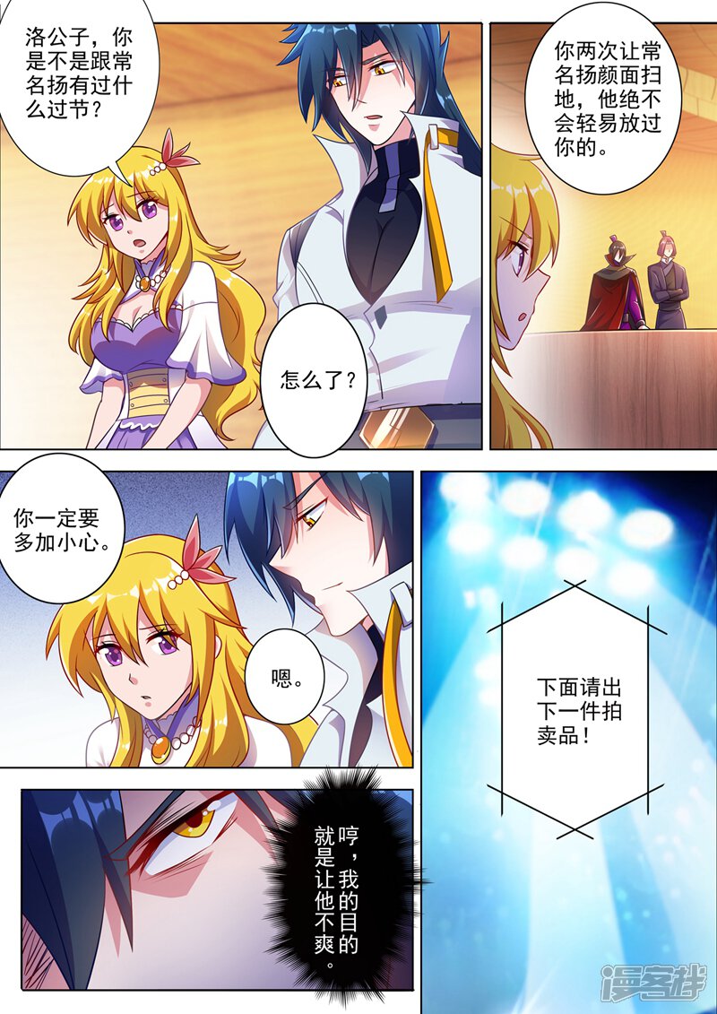 第307话漆黑重剑-灵剑尊-iCiyuan动漫（第5张）