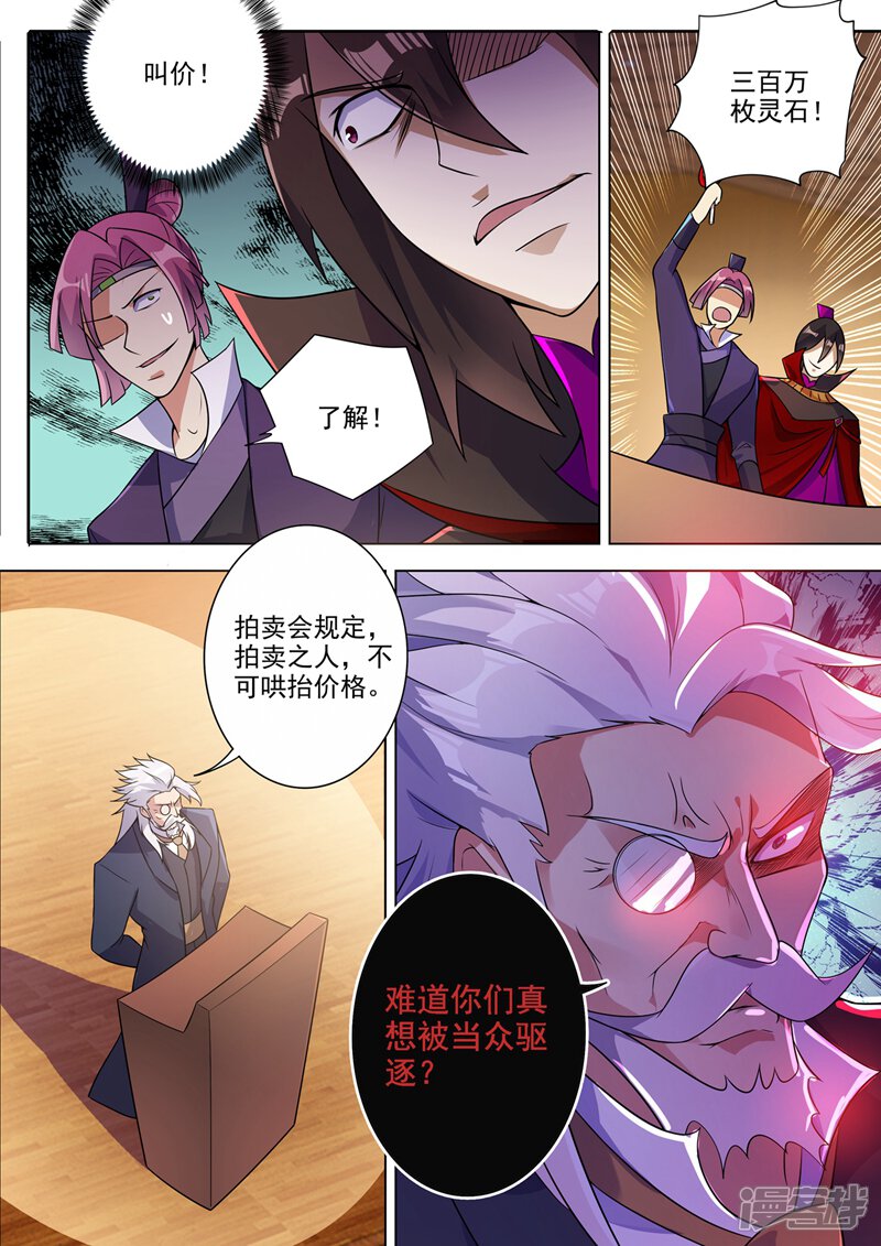 第307话漆黑重剑-灵剑尊-iCiyuan动漫（第10张）