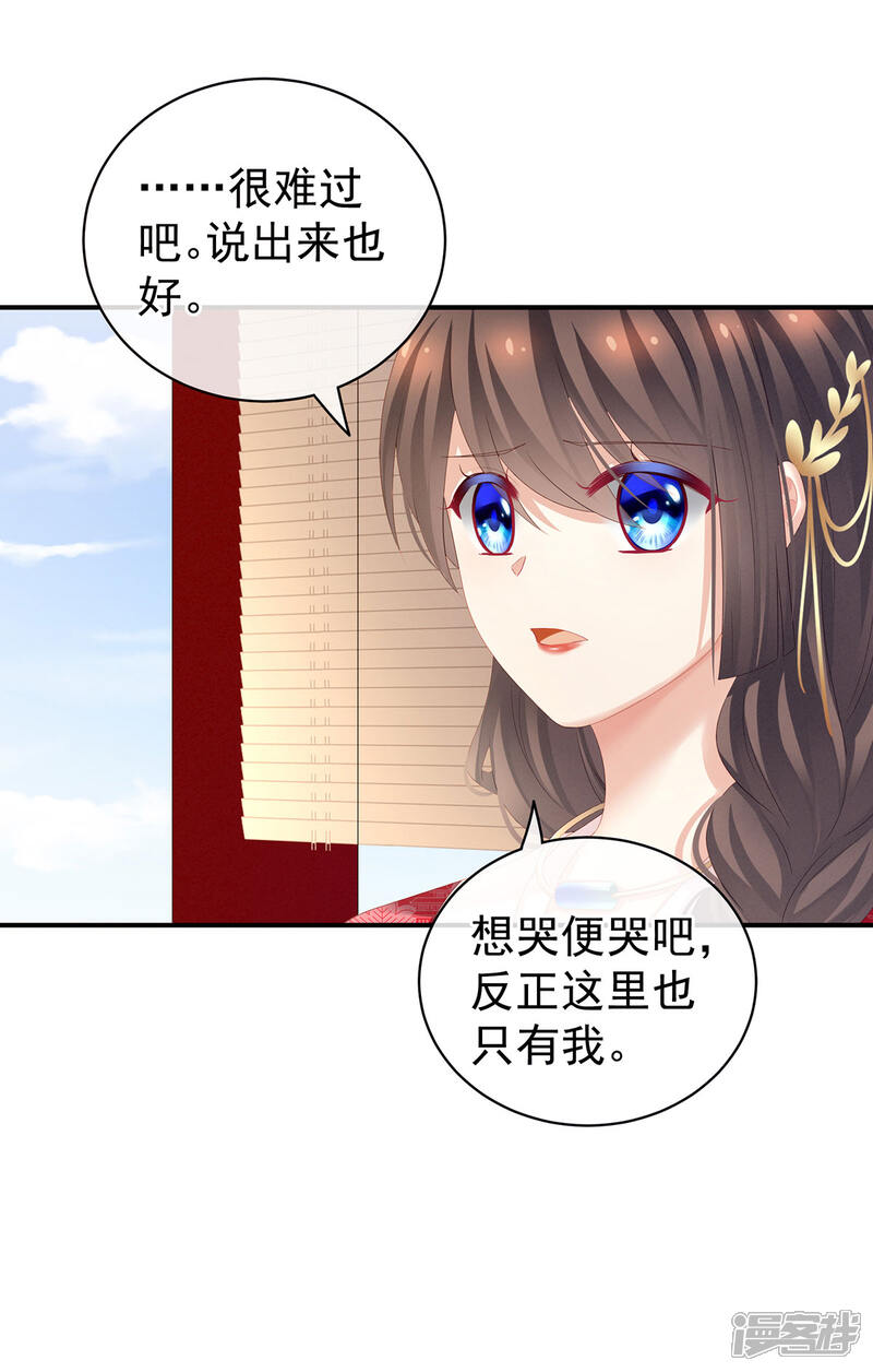 【女帝的后宫】漫画-（第129话 碰我）章节漫画下拉式图片-2.jpg