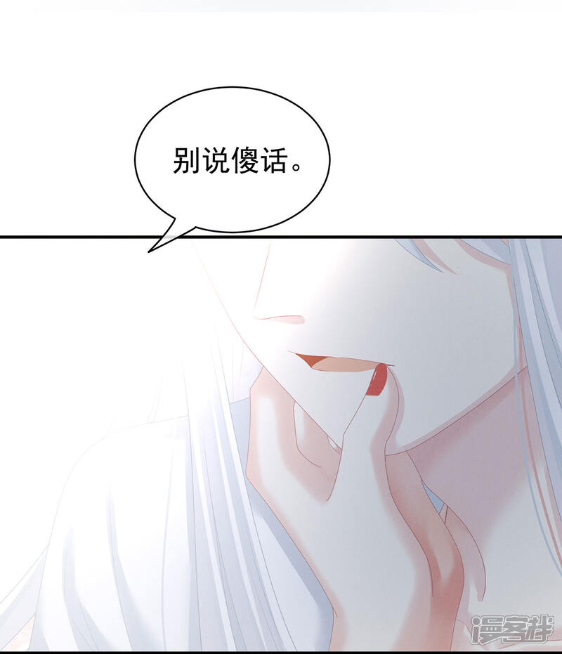 【女帝的后宫】漫画-（第129话 碰我）章节漫画下拉式图片-20.jpg