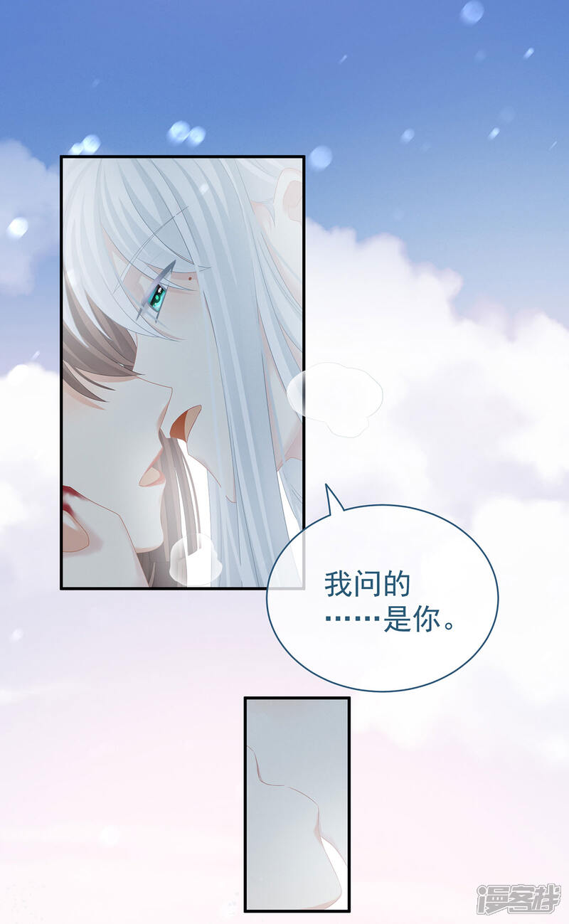 【女帝的后宫】漫画-（第129话 碰我）章节漫画下拉式图片-34.jpg