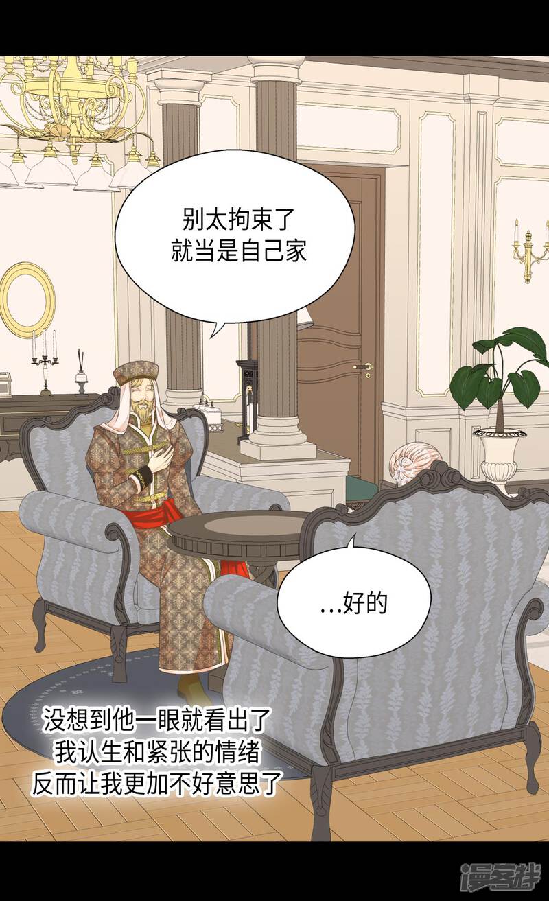 【皇帝的独生女】漫画-（第366话 妈妈的家人）章节漫画下拉式图片-3.jpg