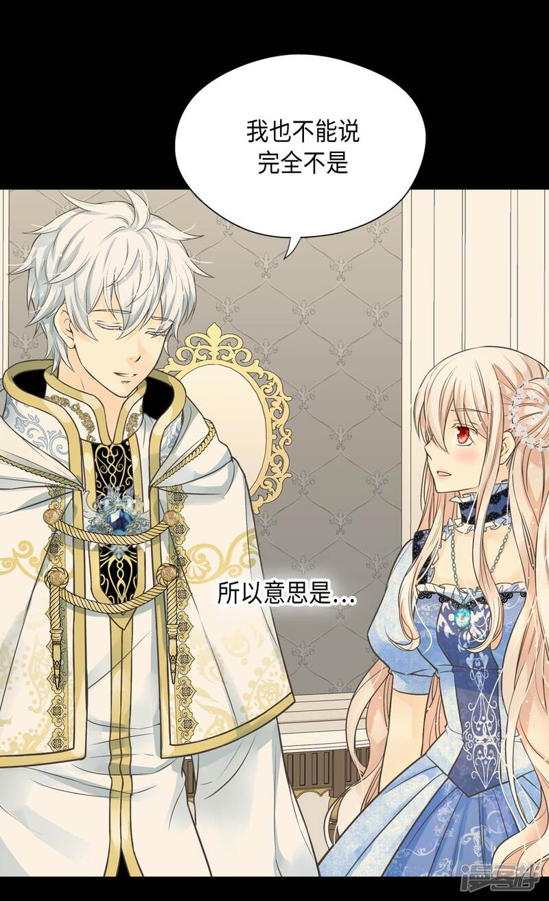 皇帝的独生女漫画 第368话 埃辛的安慰 - 漫客栈