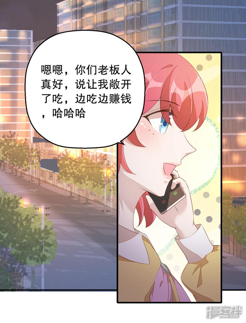 【老公我要吃垮你】漫画-（第3话 今天开始当主播！）章节漫画下拉式图片-第3张图片
