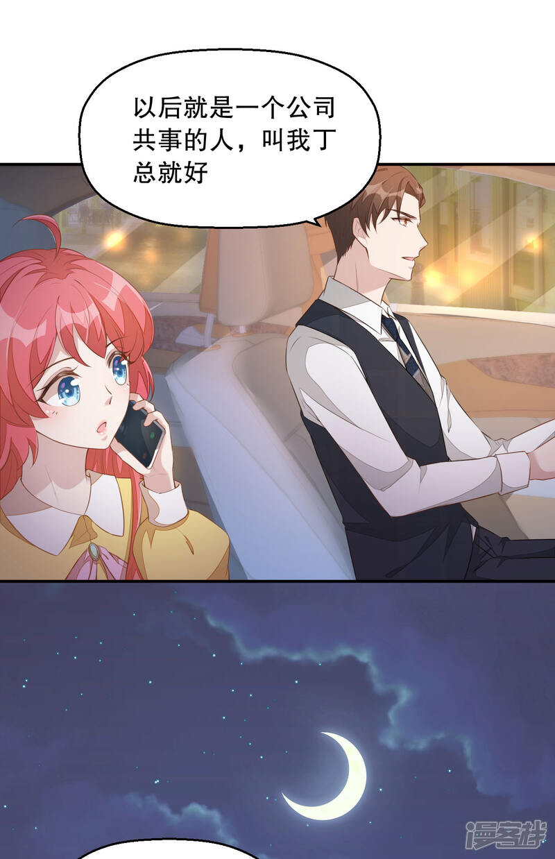 【老公我要吃垮你】漫画-（第3话 今天开始当主播！）章节漫画下拉式图片-第4张图片