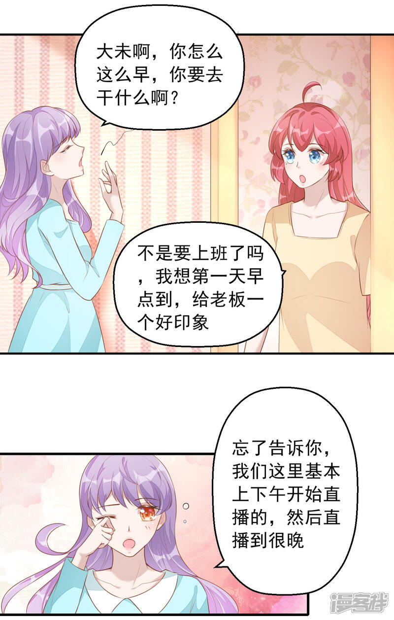 【老公我要吃垮你】漫画-（第4话 老板上肉包！）章节漫画下拉式图片-第4张图片