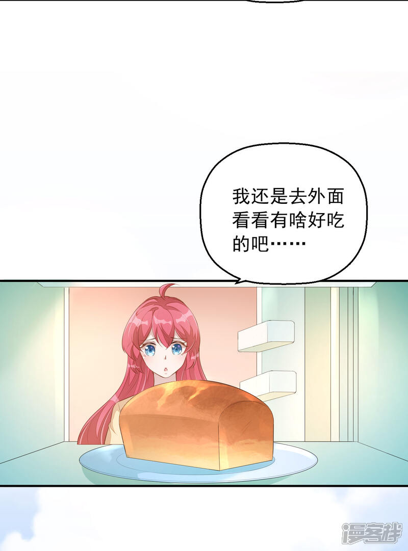【老公我要吃垮你】漫画-（第4话 老板上肉包！）章节漫画下拉式图片-第7张图片
