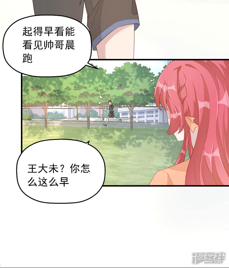 【老公我要吃垮你】漫画-（第4话 老板上肉包！）章节漫画下拉式图片-第11张图片