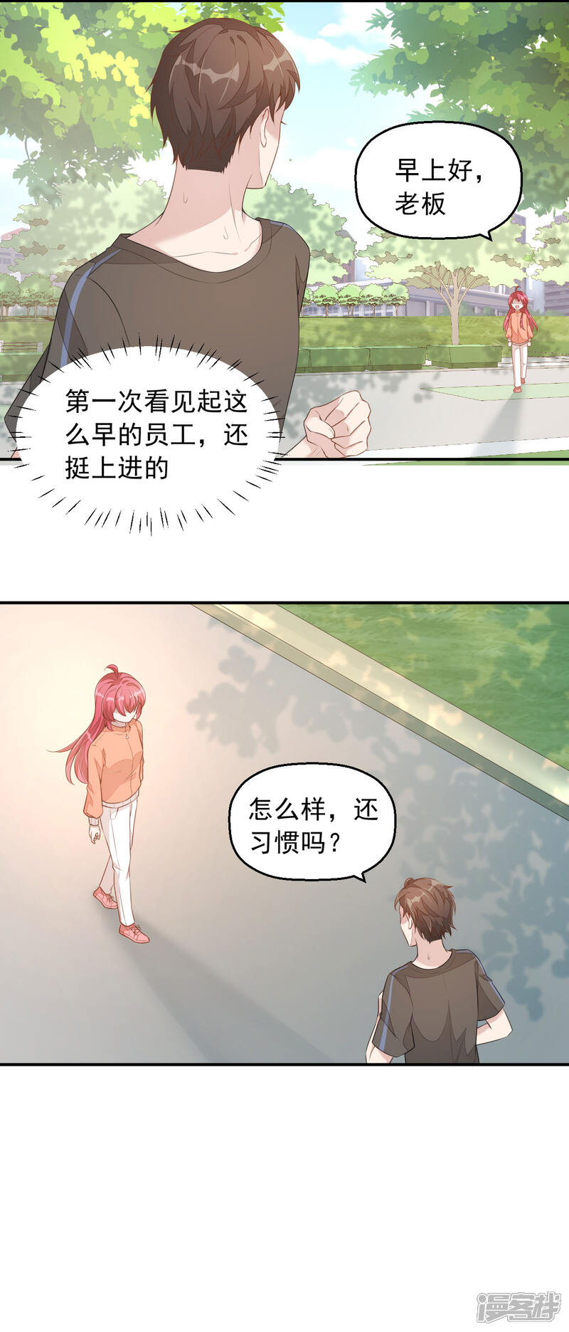 【老公我要吃垮你】漫画-（第4话 老板上肉包！）章节漫画下拉式图片-第12张图片