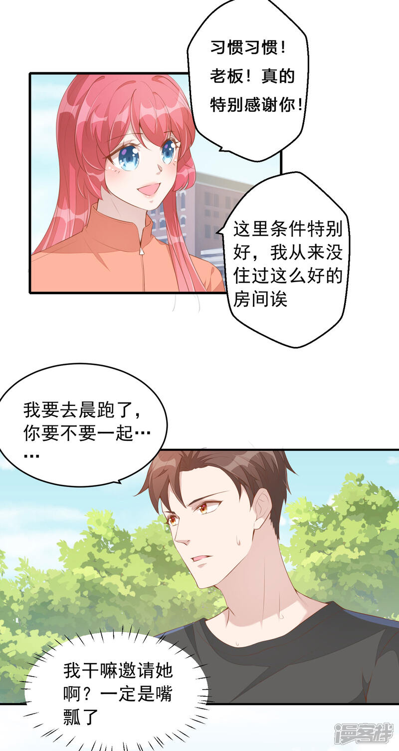 【老公我要吃垮你】漫画-（第4话 老板上肉包！）章节漫画下拉式图片-第13张图片