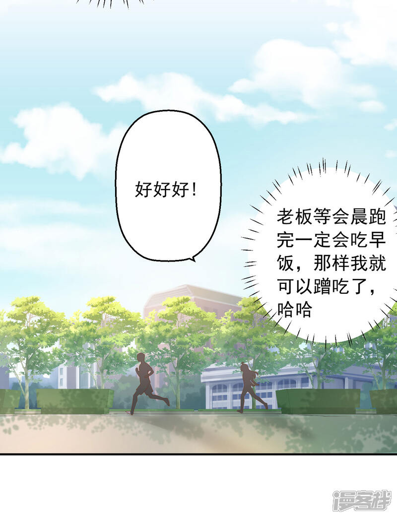 【老公我要吃垮你】漫画-（第4话 老板上肉包！）章节漫画下拉式图片-第14张图片