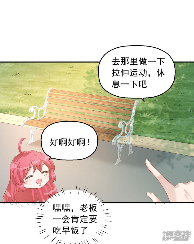 【老公我要吃垮你】漫画-（第4话 老板上肉包！）章节漫画下拉式图片-第16张图片