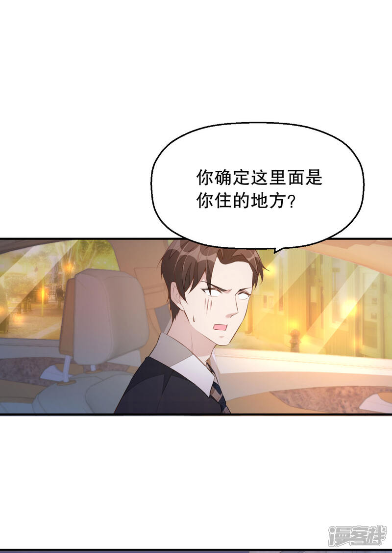 【老公我要吃垮你】漫画-（第3话 今天开始当主播！）章节漫画下拉式图片-第6张图片