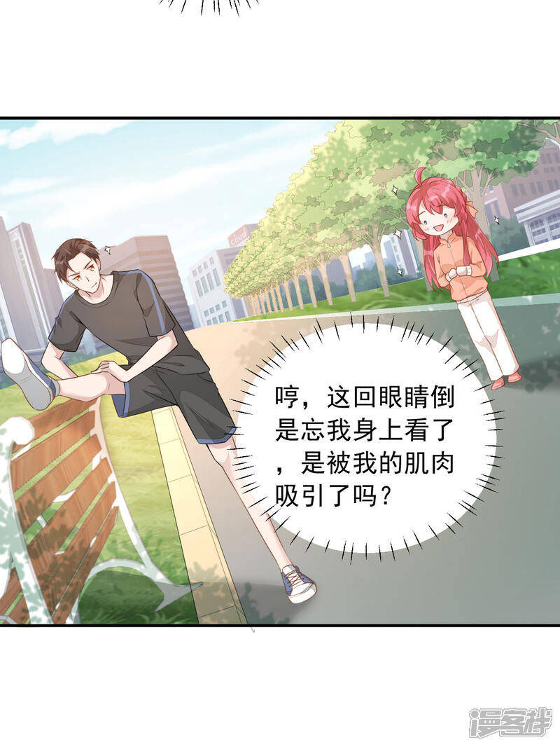 【老公我要吃垮你】漫画-（第4话 老板上肉包！）章节漫画下拉式图片-第17张图片
