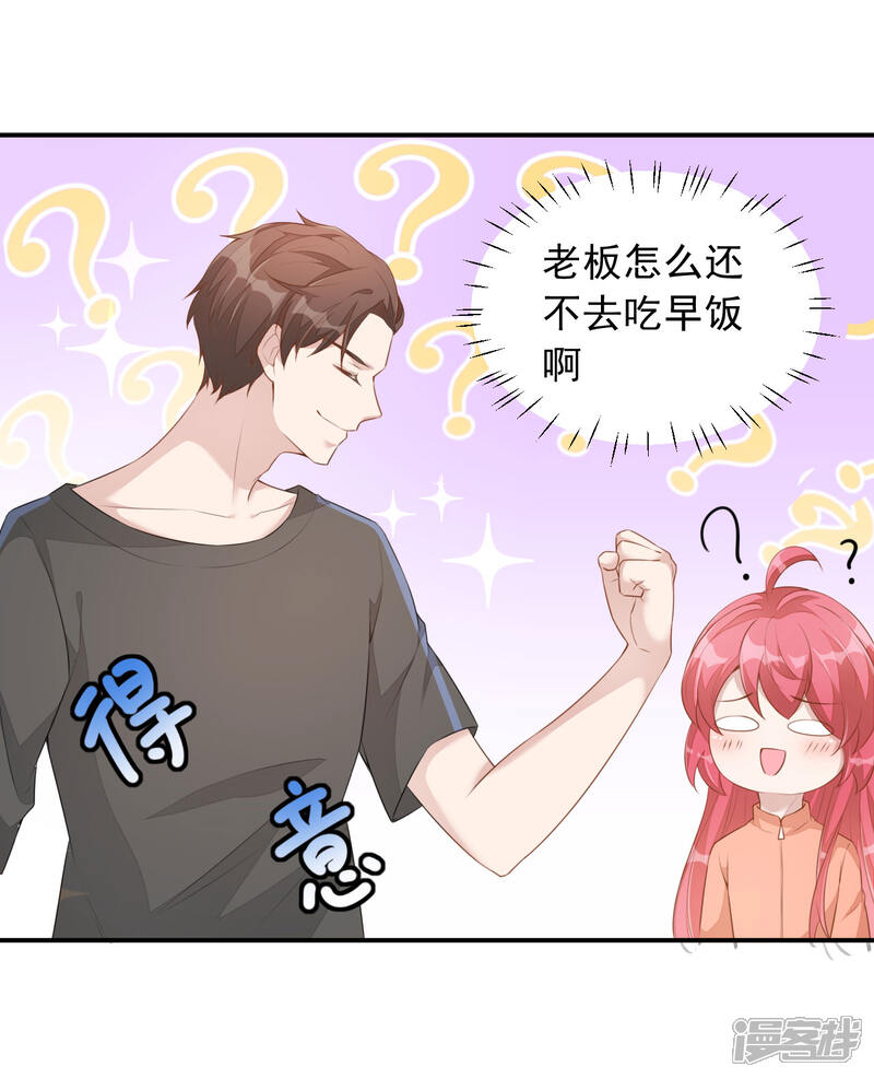 【老公我要吃垮你】漫画-（第4话 老板上肉包！）章节漫画下拉式图片-第18张图片