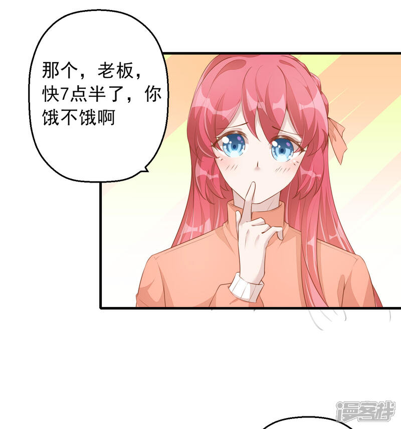 【老公我要吃垮你】漫画-（第4话 老板上肉包！）章节漫画下拉式图片-第19张图片