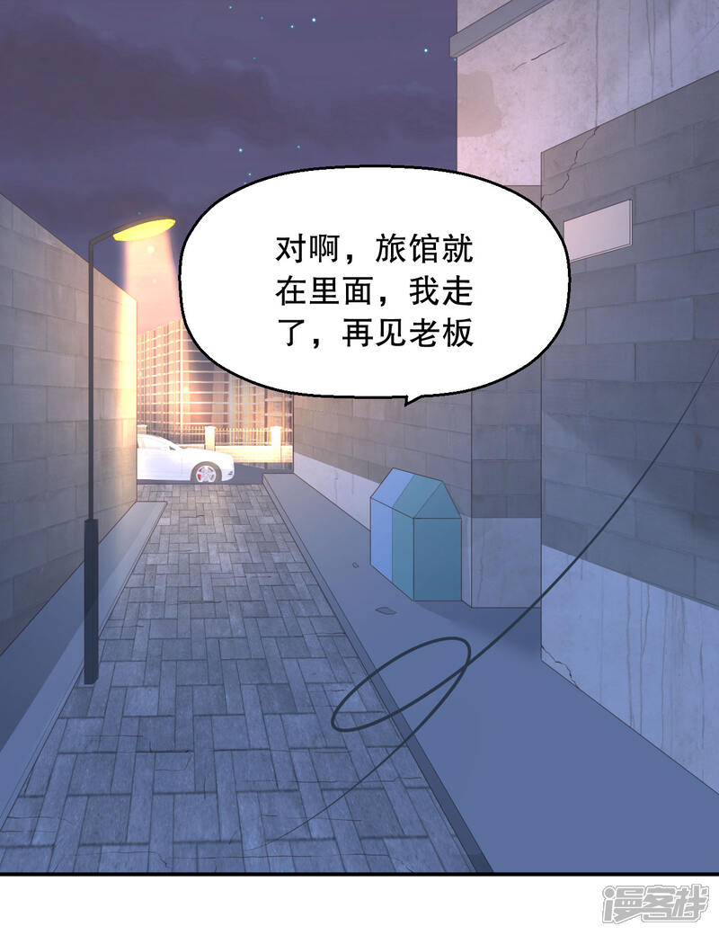 【老公我要吃垮你】漫画-（第3话 今天开始当主播！）章节漫画下拉式图片-第7张图片