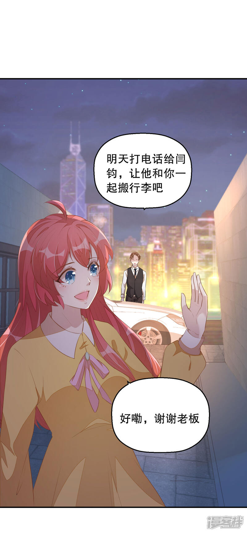 【老公我要吃垮你】漫画-（第3话 今天开始当主播！）章节漫画下拉式图片-第8张图片