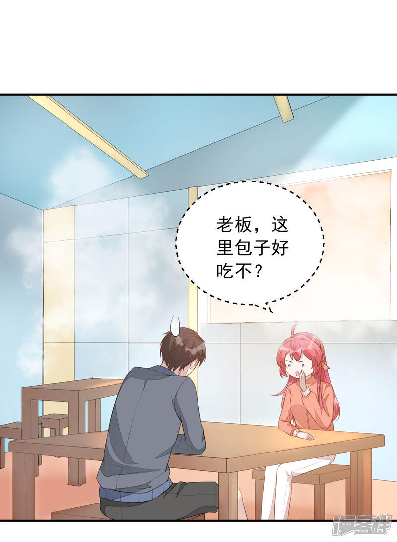 【老公我要吃垮你】漫画-（第4话 老板上肉包！）章节漫画下拉式图片-第23张图片