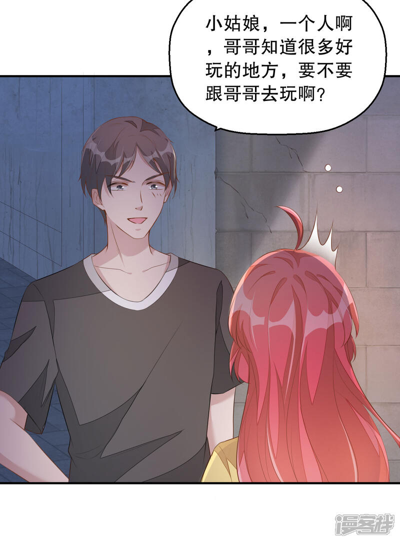 【老公我要吃垮你】漫画-（第3话 今天开始当主播！）章节漫画下拉式图片-第11张图片