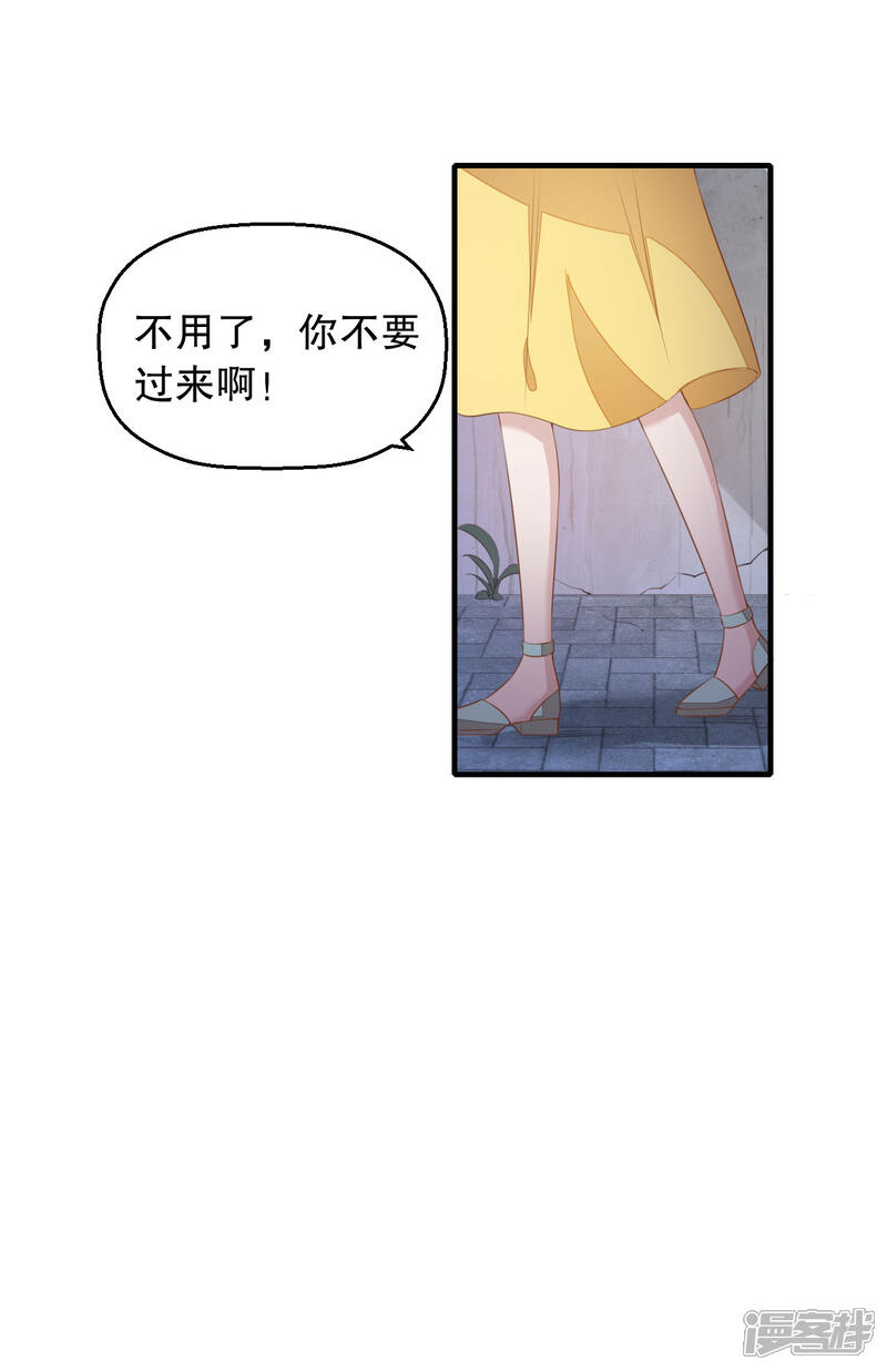 【老公我要吃垮你】漫画-（第3话 今天开始当主播！）章节漫画下拉式图片-第12张图片
