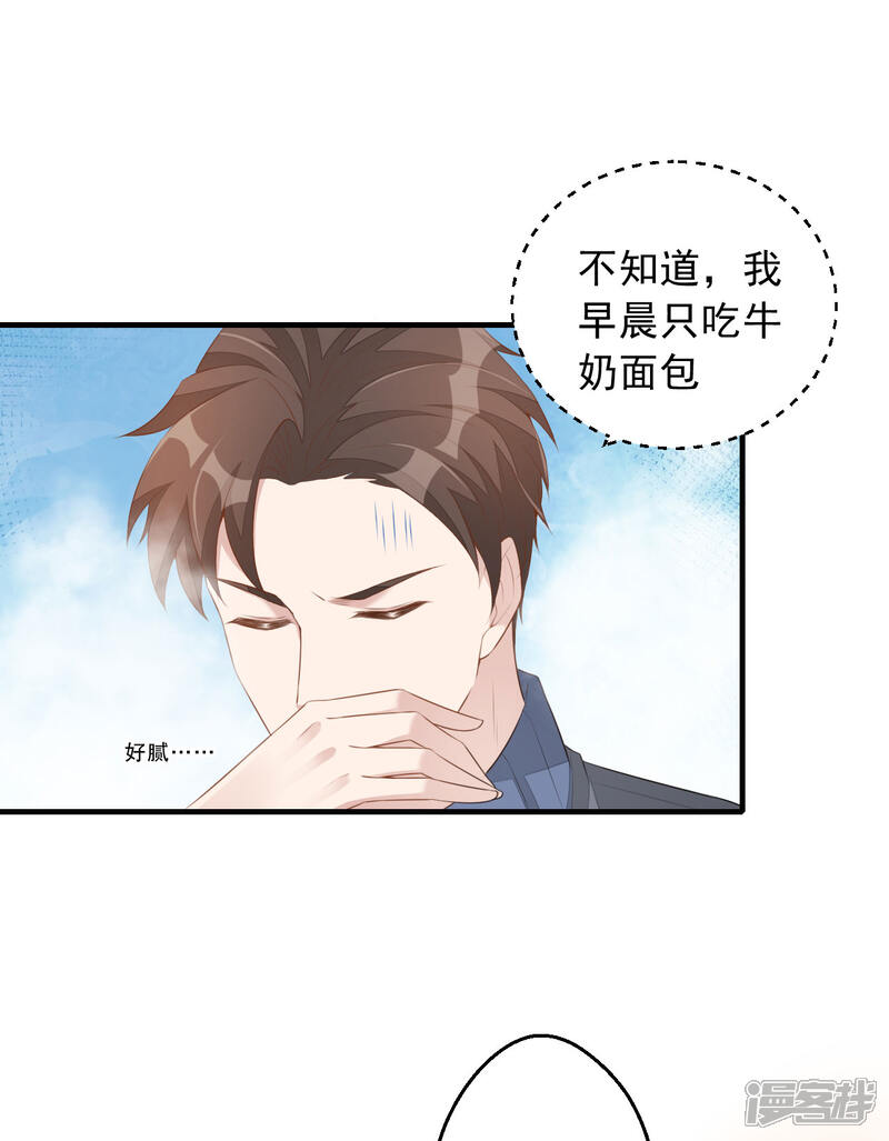 【老公我要吃垮你】漫画-（第4话 老板上肉包！）章节漫画下拉式图片-第24张图片